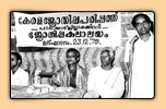 jyothisham 